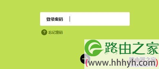 新版迅捷路由器怎么修改登录密码？