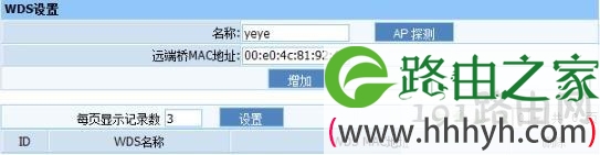 磊科路由器nw705p怎么桥接