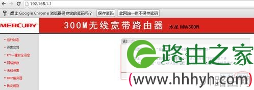 水星(Mercury)路由器系列怎么设置