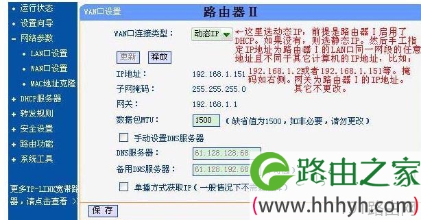 双路由器时设置连接方法和单路由器一样吗