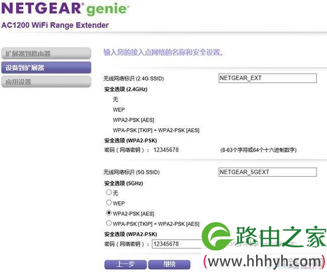 怎么将网件扩展器EX6200设置成AP模式