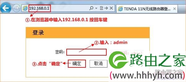 打开腾达路由器设置页面