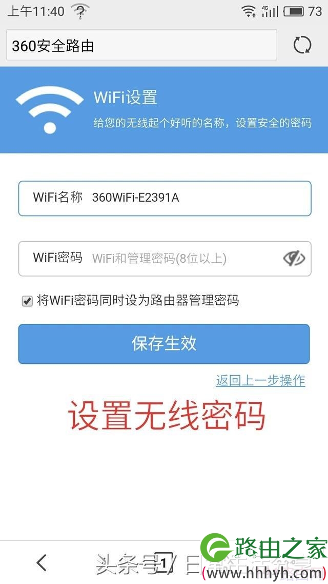360安全路由器无线万能中继怎么设置