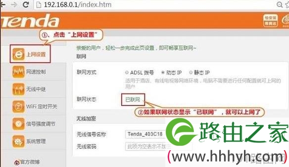 腾达N910路由器设置图解