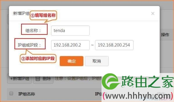 tenda路由器w20e增强型怎么设置行为管理