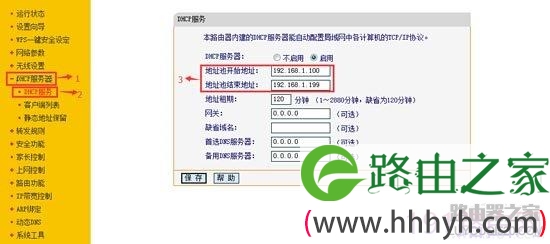 FAST/迅捷无线路由器如何设置限速(192.168.1.1)
