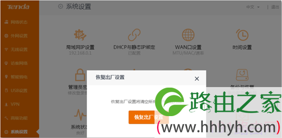 腾达无线路由器怎么恢复出厂设置