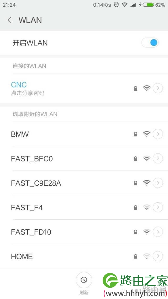 如何查看路由器的IP地址