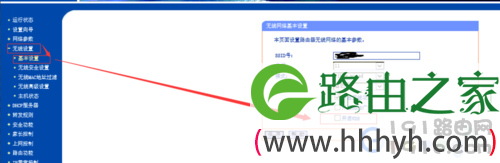 路由器的无线桥接配置