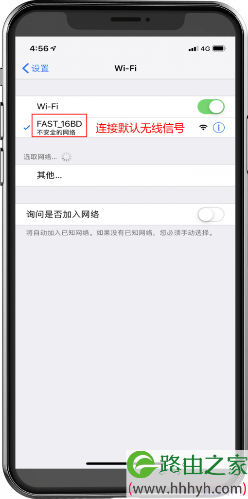 手机登录设置迅捷路由器的方法
