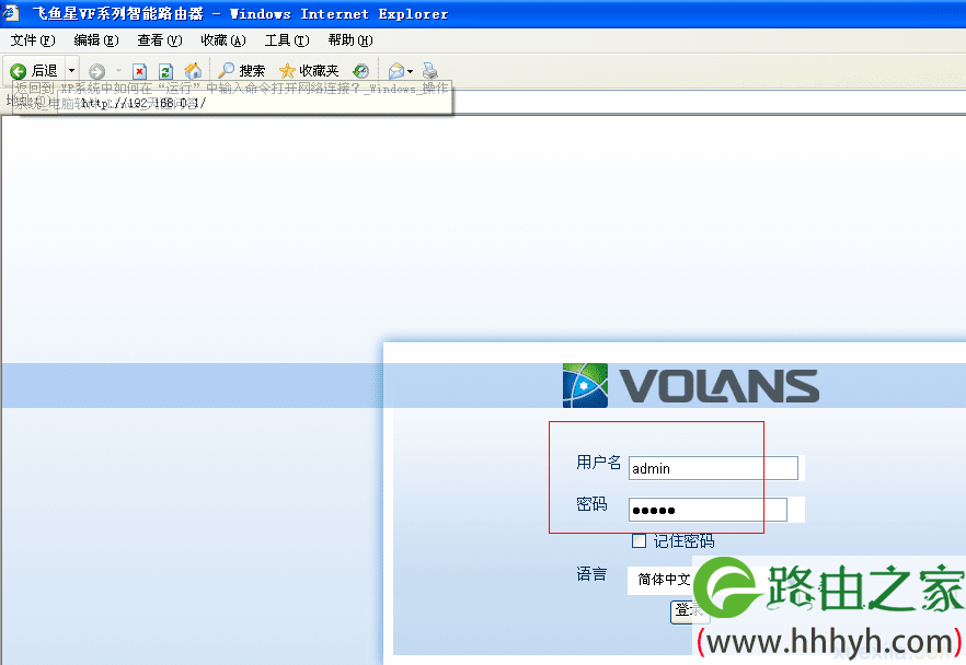 VOLANS无线路由器下启动无线网络配置