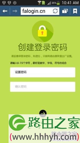 新版迅捷(Fast)无线路由器用手机设置的方法