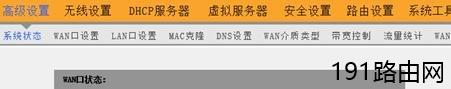 路由器dns异常怎么办