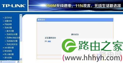 无线路由器怎么重新设置密码