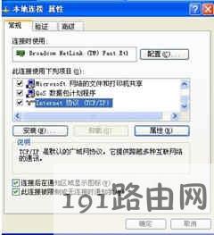 dlink无线路由器怎么设置 路由器设置教程
