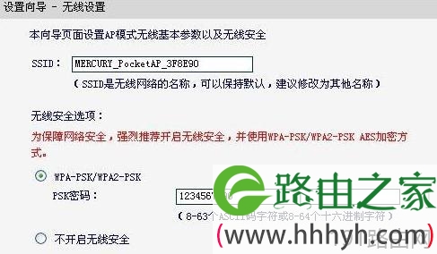水星MW150RM无线路由器AP模式详解