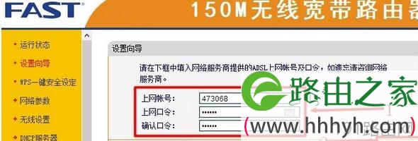 迅捷fw150r路由器上不了网怎么办