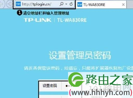tp-link无线信号放大器设置方法教程