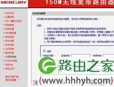 路由器怎么限速_限速多少才合适