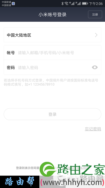 小米路由器app怎么设置上网？