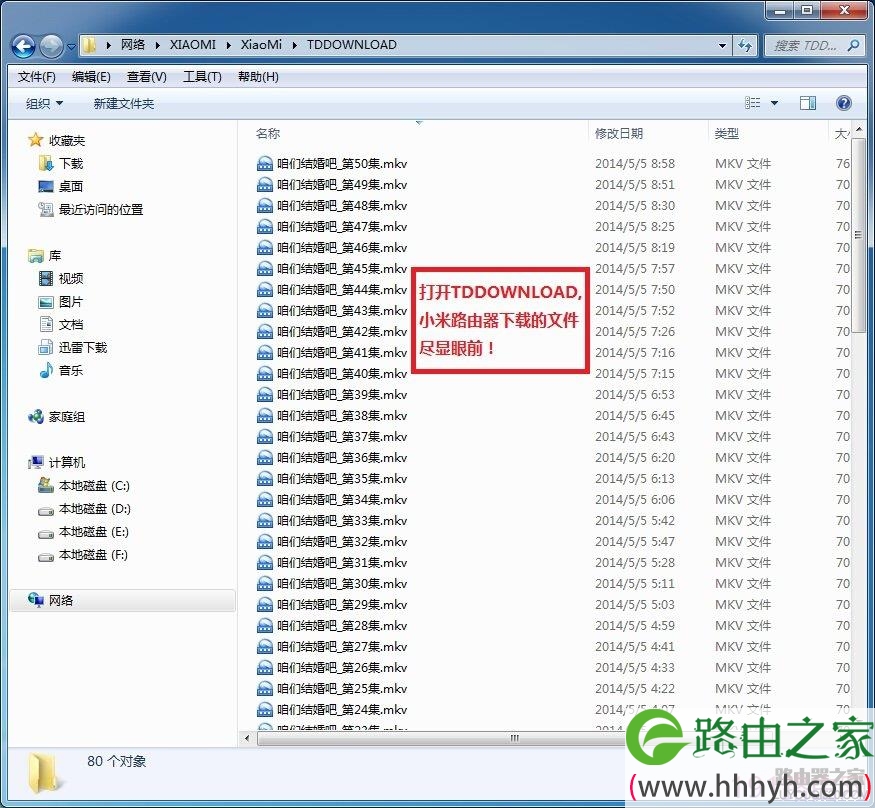 小米路由器设置硬盘映射详细步骤