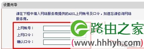 水星MW316R无线路由器的设置教程步骤图