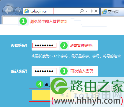 打开路由器设置页面