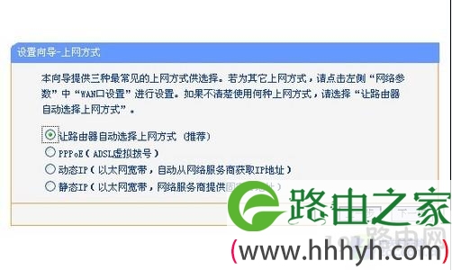 设置路由器