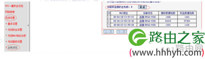 怎么判断自己WiFi被蹭网