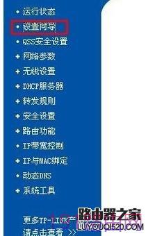tplink wr847n无线路由器怎么设置