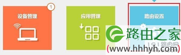 TP-Link路由器 TL-WDR7300怎么恢复出厂设置?