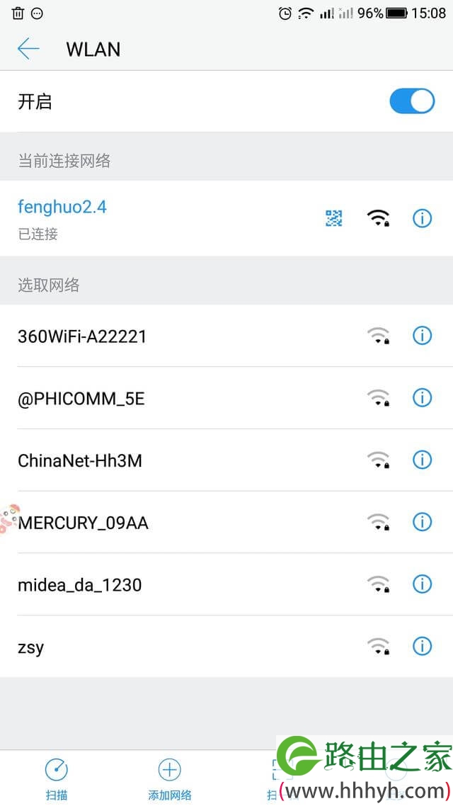 怎么查看WiFi有没有被蹭网盗用？
