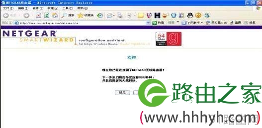 网件WGR614路由器无线指示灯不亮