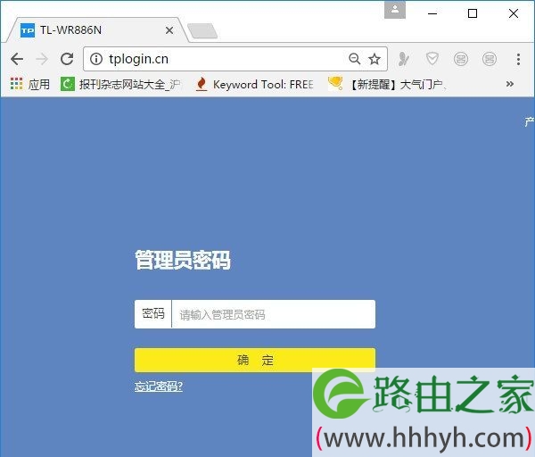 tplogin.cn登录官网