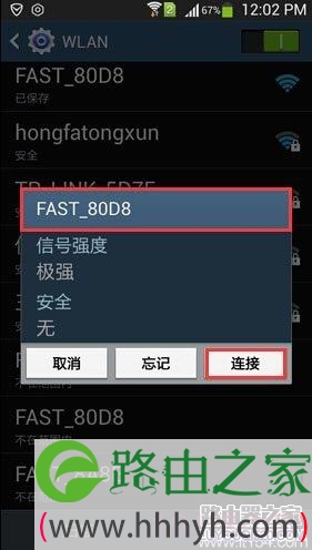 新版迅捷(Fast)无线路由器用手机设置的方法
