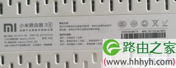查看路由器的登录地址