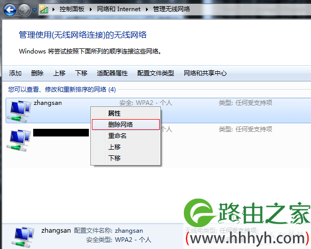 无线网卡可以搜索到信号但却无法连接的解决方法