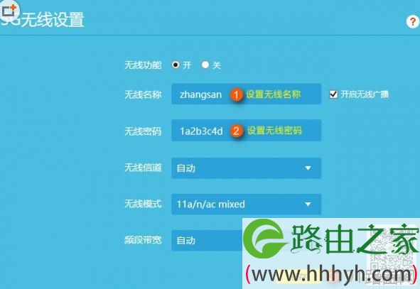 TL-WDR5600千兆版无线路由器如何修改名称和密码