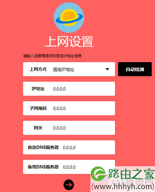 设置wifi路由器上网