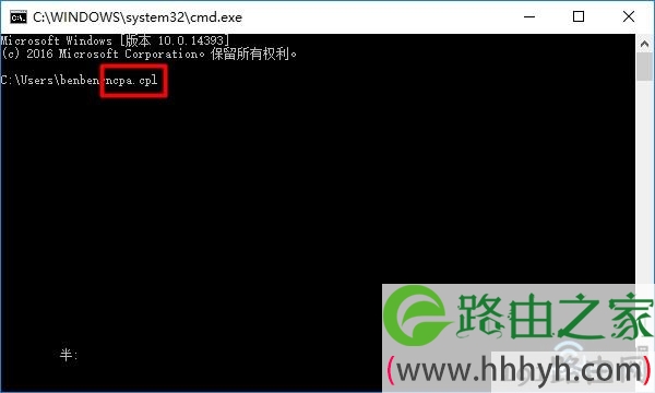 输入ncpa.cpl命令，打开win7的网络连接选项