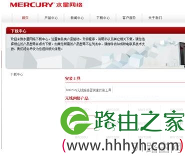 水星MW310R无线路由如何进行固件升级
