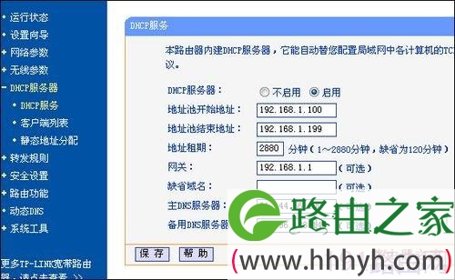 TP-Link TL-WR340G+无线路由器设置教程