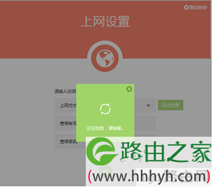 TL-WDR5600路由器自动检测上网方式