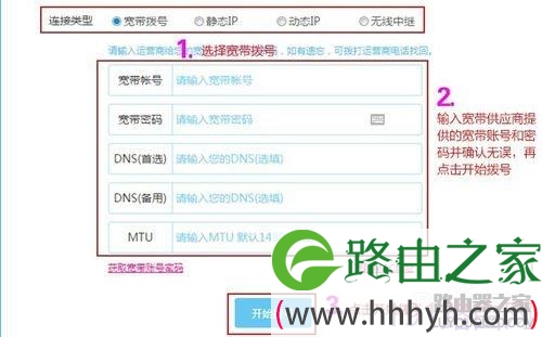b-link路由器如何设置？BL-360无线路由器设置教程