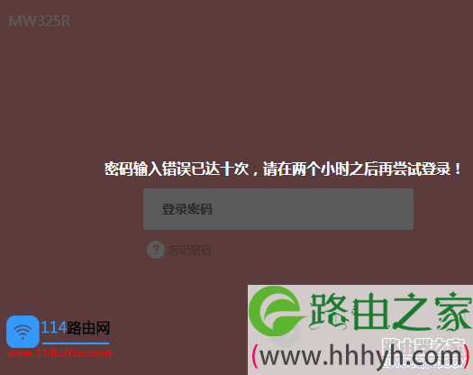 新版水星路由器后台登录密码忘记了怎么办？