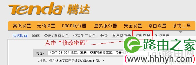 192.168.0.1路由器密码设置