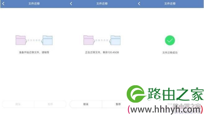 旧路由器数据怎么迁移到新路由器？小米路由器HD一键换机教程