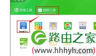 电脑路由器卫士