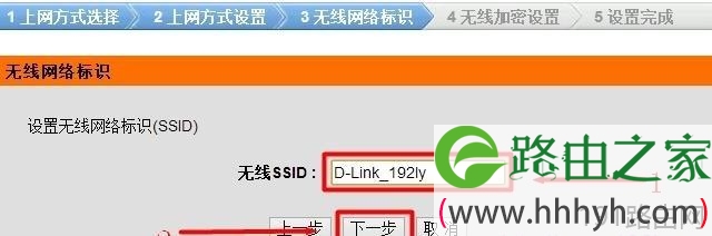 D-Link无线路由器如何设置动态IP地址上网