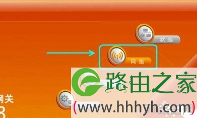 联通路由器怎么改wifi密码